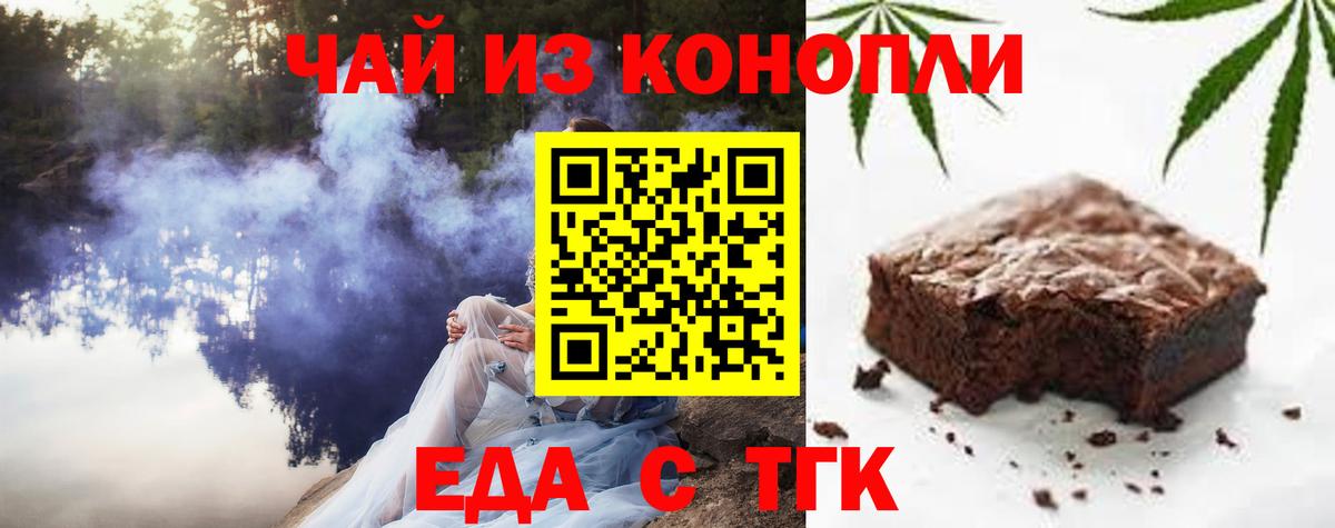 Дальнегорск  Canna-Cookies конопля  Вход с VPN 