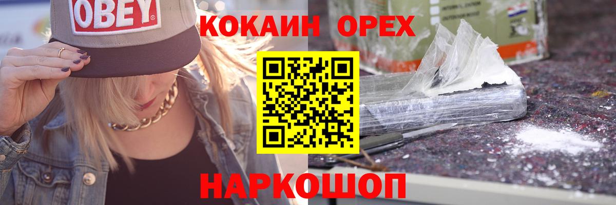 Cocaine Боливия Дальнегорск