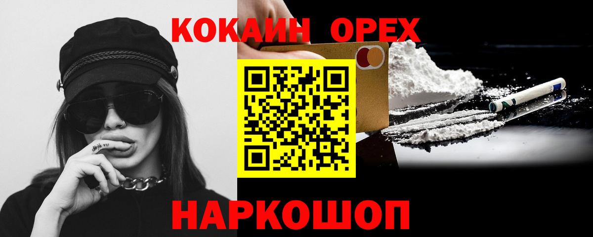 COCAIN Боливия  КОКАИН 99%  Дальнегорск  Вход с VPN 