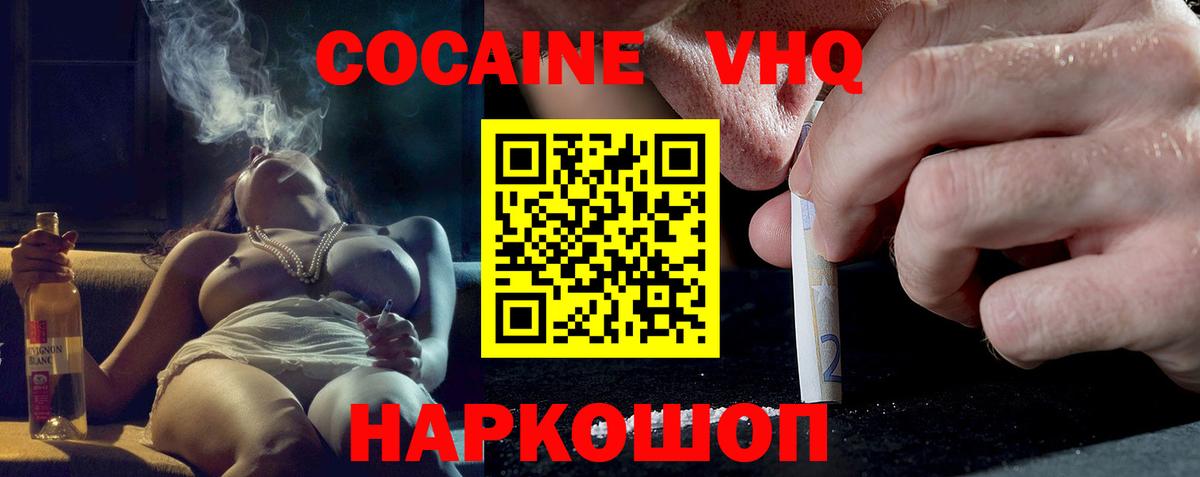 COCAIN Columbia  Cocaine 97%  COCAIN  Дальнегорск 