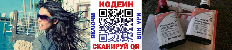 Кодеиновый сироп Lean Purple Drank  Дальнегорск 
