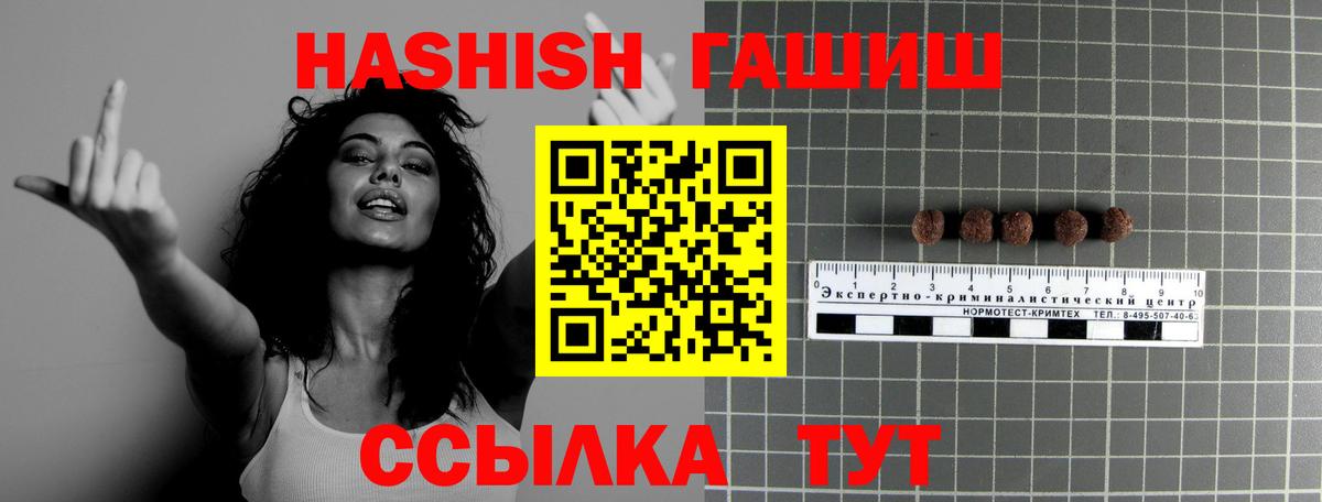 Гашиш 40% ТГК Дальнегорск