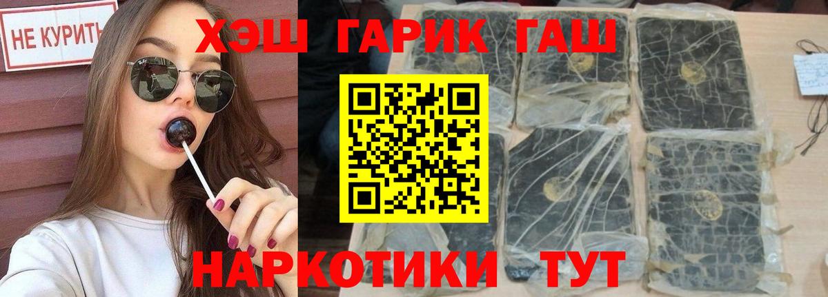 ГАШ Ice-O-Lator Дальнегорск