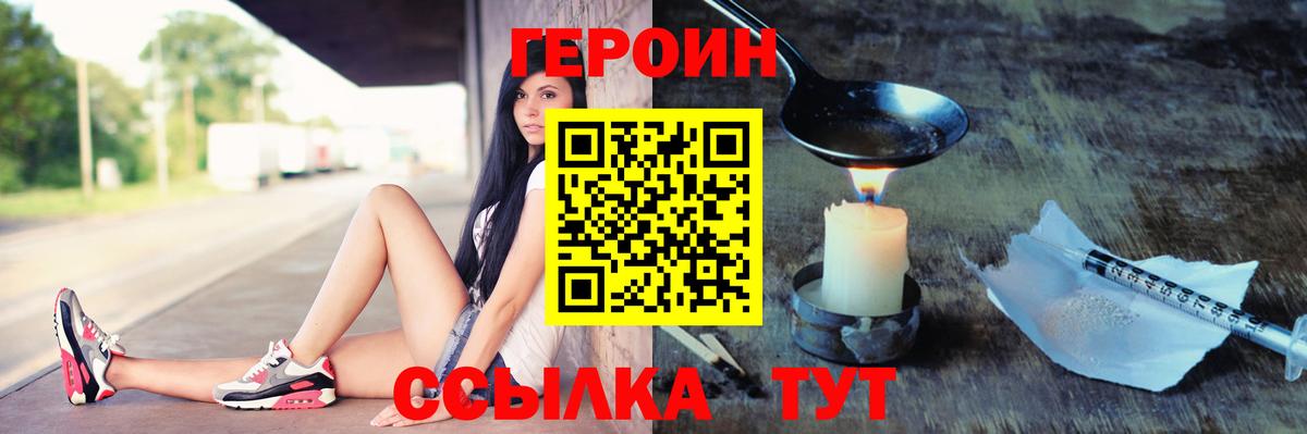 ГЕРОИН герыч Дальнегорск