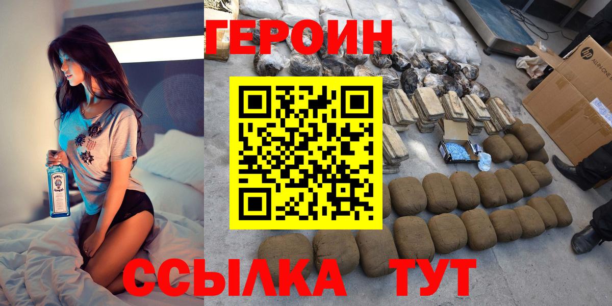 Дальнегорск  Героин VHQ  Вход с VPN 
