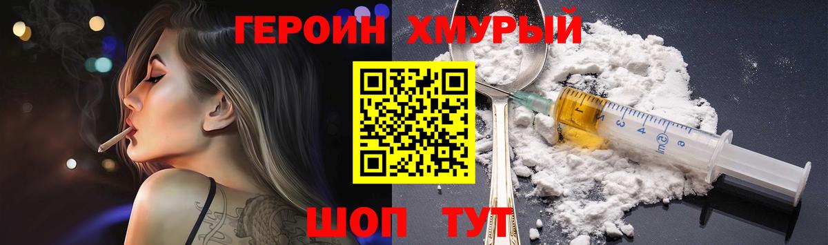 Героин гречка  Героин  Дальнегорск 