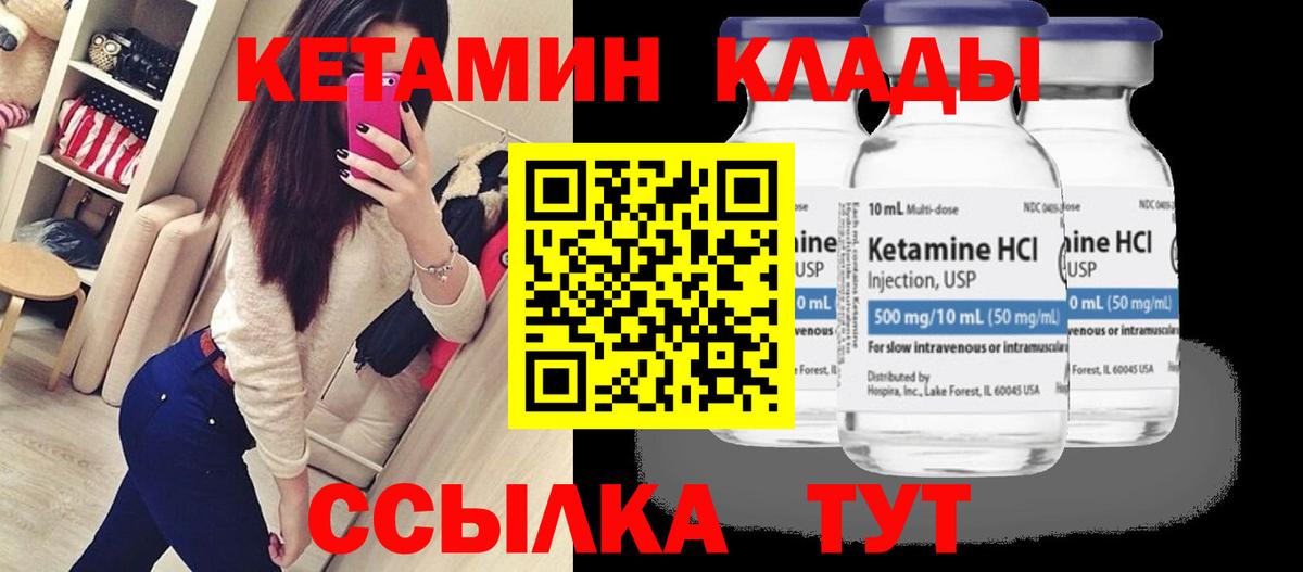 КЕТАМИН VHQ  Кетамин ketamine  Дальнегорск  Вход с VPN 