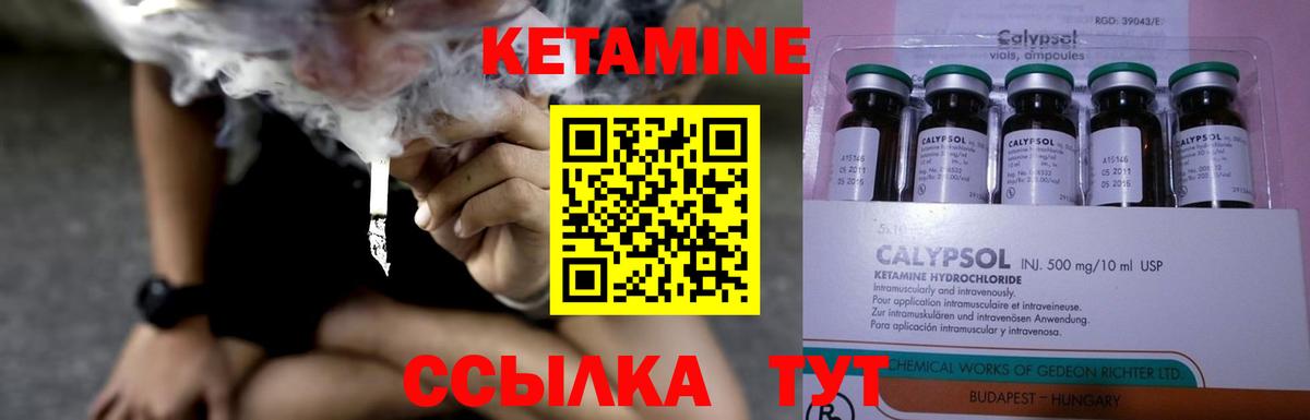 Кетамин ketamine  Дальнегорск 
