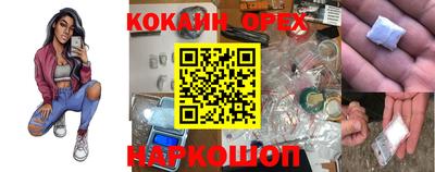 кокаин перу Заводоуковск