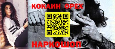 кокаин перу Заводоуковск