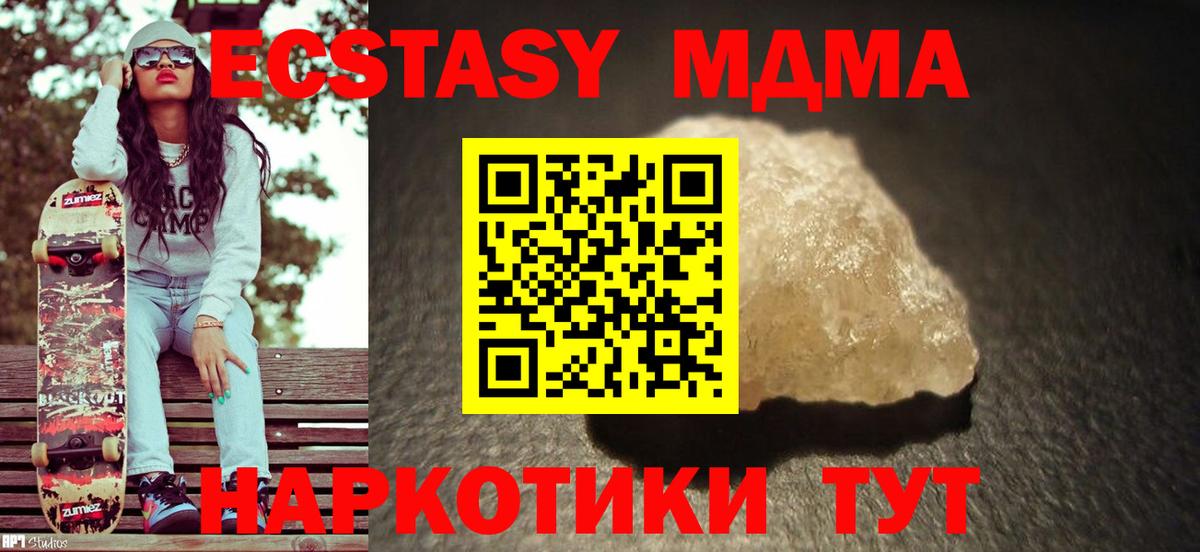 MDMA Molly  MDMA  Дальнегорск  MDMA Molly  Вход с VPN 