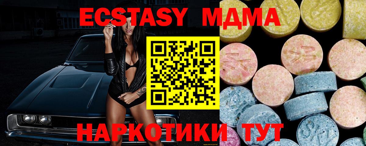 MDMA молли Дальнегорск