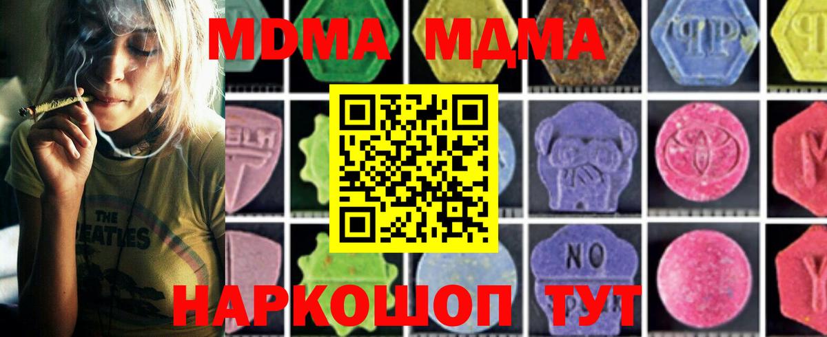 MDMA Molly  MDMA VHQ  МДМА  Дальнегорск 