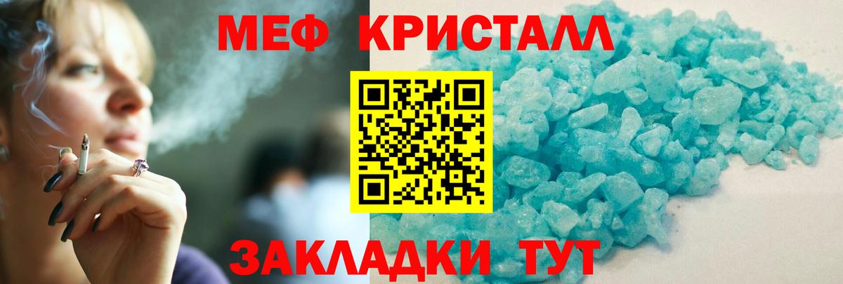 Меф  Вход с VPN  Дальнегорск  blacksprut сайт  МЕФ VHQ  Меф кристаллы 