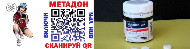 МЕТАДОН кристалл  как найти   Дальнегорск 
