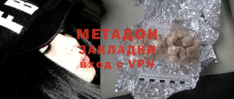 МЕТАДОН methadone  Дальнегорск 