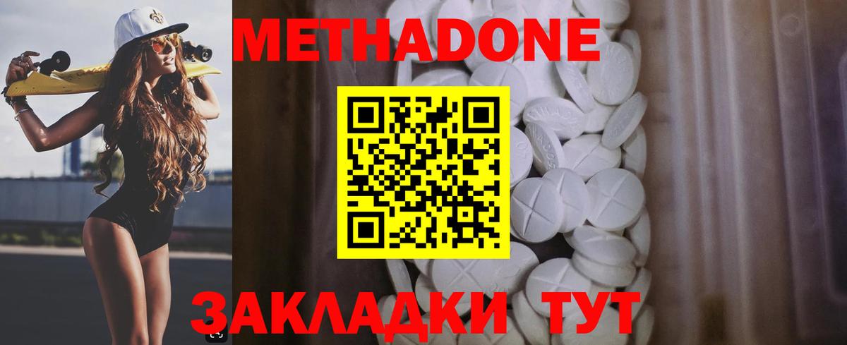 МЕТАДОН VHQ  Метадон VHQ  Вход с VPN  Дальнегорск 