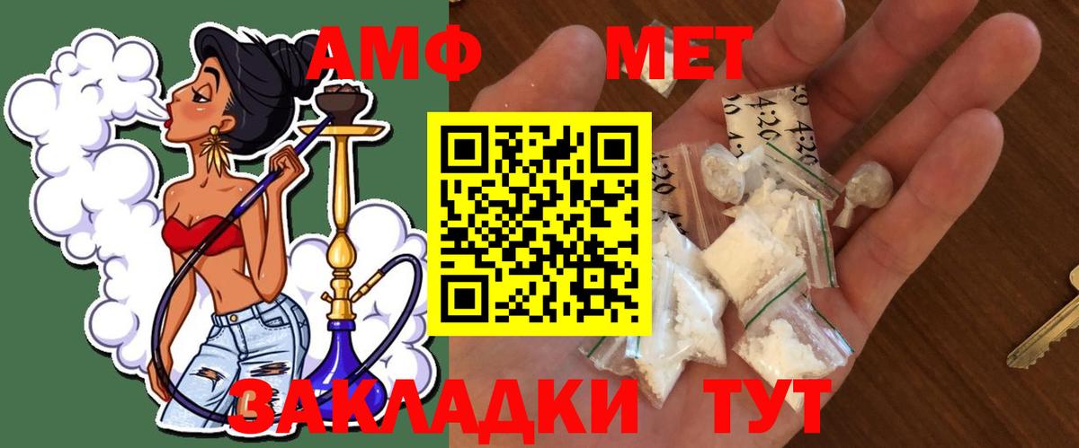 Метамфетамин кристалл Дальнегорск