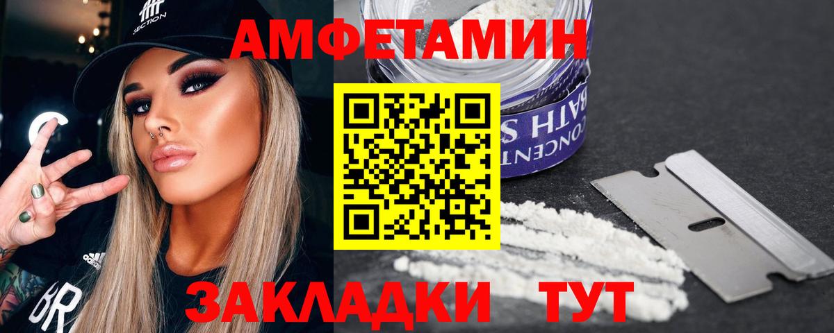 Дальнегорск  Метамфетамин Декстрометамфетамин 99.9%  Метамфетамин Декстрометамфетамин 99.9%  Вход с VPN 