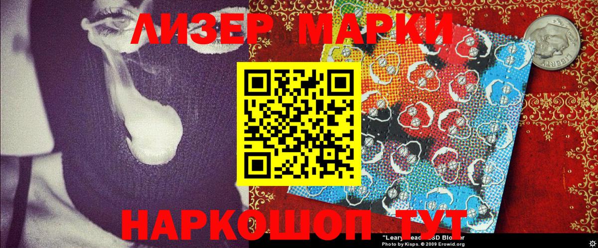 Марки N-bome 1,5мг Дальнегорск