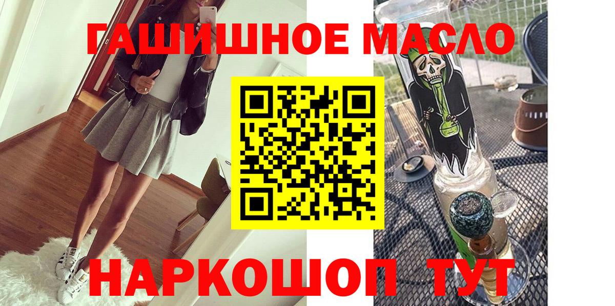 Дальнегорск  наркота  Вход с VPN  ТГК жижа  ТГК гашишное масло 